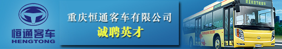 恒通客车logo