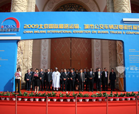 2009年北京国际道路运输展开幕仪式现场
