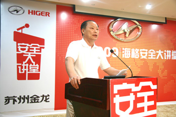 湖南衡汽集团董事长雷双悬致辞