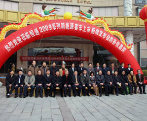 与会嘉宾合影留念