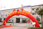 “爱心巴士”发车仪式拱门