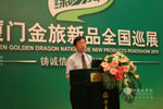 金旅客车代表发言