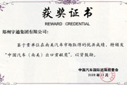 宇通成就中国客车第一品牌