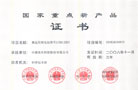 2008年LCK6128EV获国家新产品
