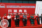 2012道路运输展开幕式