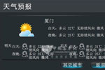 天气预报与灾害预警