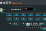 校车维修及保养提醒及统计