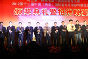 2012南京客车展颁奖典礼之颁发′2012 CIBC年度节能减排客车零部件奖