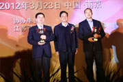 2012南京客车展颁奖典礼之2012 CIBC年度旅游客车冠军奖