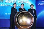 2012年潍柴商务大会