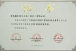 新能源客车奖状-6129GHE1