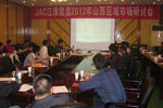客车厂家销售经理区域研讨会