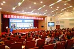 启动仪式现场