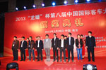 2013南京客车展颁奖典礼之颁发优秀校车奖