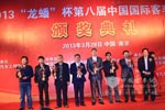 2013南京客车展颁奖典礼之最佳新能源客车零部件奖