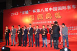2013南京客车展颁奖晚宴之新能源客车创新奖