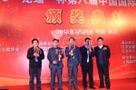 2013南京客车展颁奖典礼之优秀客车零部件奖