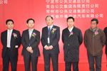 出席2013南京客车展开幕式的嘉宾