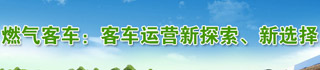 节能减排