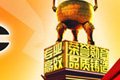 江淮底盘专题报道