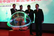 
启动活动现场
