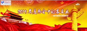 完美作业网有免费视频带你看2015全国两会