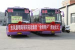装载康机的宇通客车
