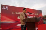 金牌用户代表发言
