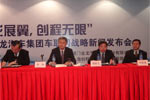 车联网战略发布会与会嘉宾
