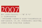 江淮万里行“我看行”