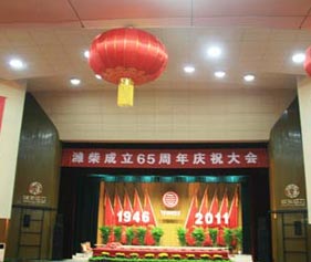 大会图片