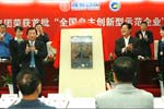 潍柴成为首批创新型企业