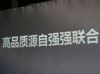 高品质