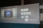 “安节通”两高一低特性