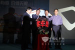 宇通营销战略启动仪式
