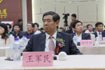 山东省副省长王军民参加会议