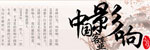 第四届影响中国客车业系列活动