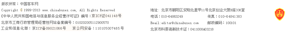 中通新能源客车产业化之路专题报道