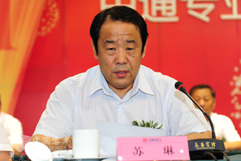 山东交通工业集团总经理苏琳致辞