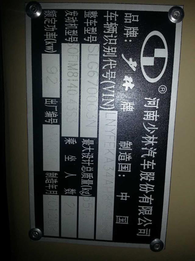 2333