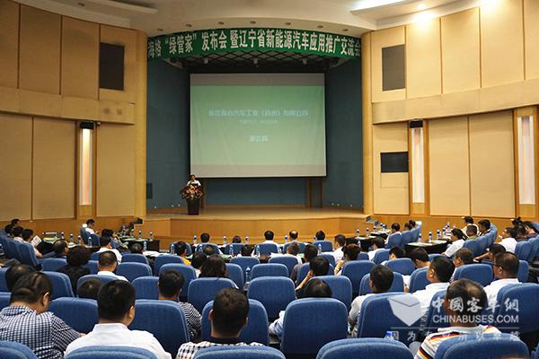 海格“绿管家”大连发布会现场