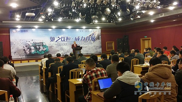 一汽锡柴恒威4/6DLD国五产品推介会现场