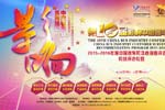 2016年度客车配套推荐产品评选