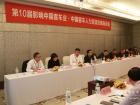 座谈会概览 座谈会概览