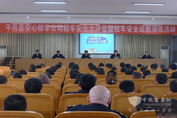 校车安全知识培训现场