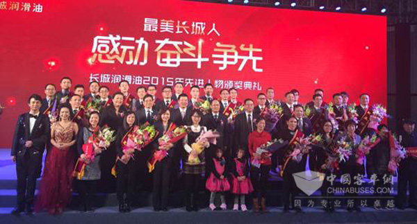 长城润滑油召开行业最炫表彰会 为哪般?