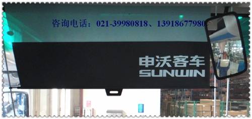 申沃客车遮阳帘