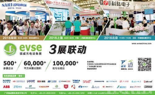 120多家公交集团将组团参加6月深圳充电设备展