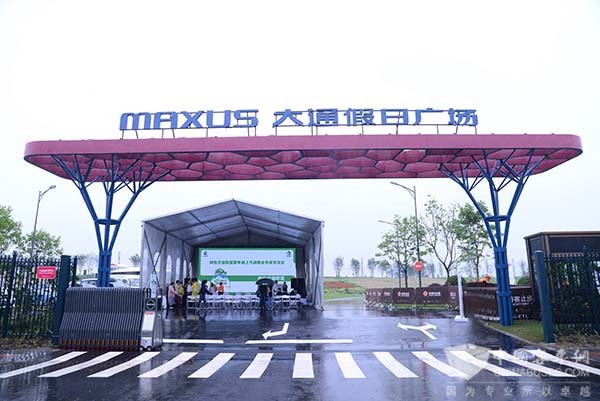 上汽大通新能源汽车开进上海国际旅游度假区