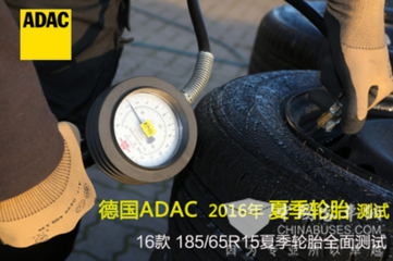 玲珑轮胎德国测试比肩米其林